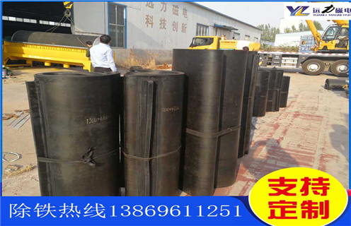 不銹鋼除鐵器皮帶廠家服務(wù)湖南皮帶懸掛式除鐵器，除鐵器卸鐵皮帶主要是安裝在各個(gè)型號(hào)的電磁、永磁自卸式除鐵器上，當(dāng)輸料皮帶上的散狀物料經(jīng)過(guò)自卸除鐵器底部時(shí)，混雜在物料中的鐵磁性雜質(zhì)在除鐵器磁芯強(qiáng)大的磁場(chǎng)力作用下被吸附到除鐵器卸鐵皮帶上，由不停運(yùn)轉(zhuǎn)的卸鐵皮帶將吸附住的鐵雜質(zhì)刮出，卸進(jìn)集鐵箱，從而達(dá)到自動(dòng)連續(xù)除鐵的目的。無(wú)需人工清理，實(shí)現(xiàn)了自動(dòng)化除鐵。  一、不銹鋼除鐵器皮帶廠家服務(wù)湖南皮帶懸掛式除鐵器選型指南：  1.提供卸鐵皮帶準(zhǔn)確的帶寬、周長(zhǎng)及厚度。  2.了解清楚所需卸鐵皮帶為一次性成型的環(huán)帶還是帶接頭式的，其次確認(rèn)卸鐵刮板為膠條一體式刮板還是不銹鋼刮板。  注：一般情況下，除鐵器生產(chǎn)廠家在生產(chǎn)除鐵器時(shí)用的是一次性成型的環(huán)帶，但用戶在后期更換時(shí)，一次性成型的環(huán)帶不方便更換及安裝，需將除鐵器大拆大卸，套上卸鐵皮帶之后，然后重新組裝，更換非常麻煩。帶接頭式的卸鐵皮帶就很大程度上解決了這一問(wèn)題，省去了拆裝除鐵器的過(guò)程，只需要將皮帶安裝之后在接頭處對(duì)接即可,省時(shí)省力，結(jié)實(shí)耐用。  二、不銹鋼除鐵器皮帶廠家服務(wù)湖南皮帶懸掛式除鐵器  除鐵器接通電源后，勵(lì)磁系統(tǒng)產(chǎn)生強(qiáng)大的磁場(chǎng)，當(dāng)輸送機(jī)械上的散狀物料經(jīng)過(guò)除鐵器下方時(shí)，混雜在物料中的鐵磁性雜物，在除鐵器磁場(chǎng)力作用下被不斷吸起(鐵磁性雜物重量為0.1-25kg)，吸附在除鐵器下表面上，當(dāng)需要除去吸附在除鐵器上的鐵磁性雜物時(shí)，可將除鐵器移至集鐵箱上方，切斷勵(lì)磁電源設(shè)備磁場(chǎng)消失，鐵磁性雜物在重力作用下掉入集鐵箱中。