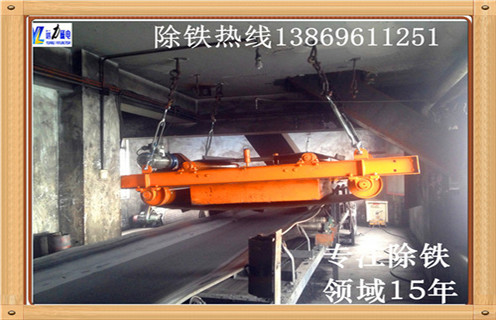輸送帶除鐵器，青海輸送帶安裝除鐵器_青海輸送帶安裝除鐵器安裝廠家直銷不卸料怎么回事，如何清理及接線